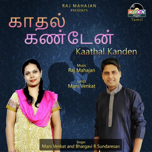 Kaathal Kanden - Bhargavi R Sudaresan, Mani Venkat