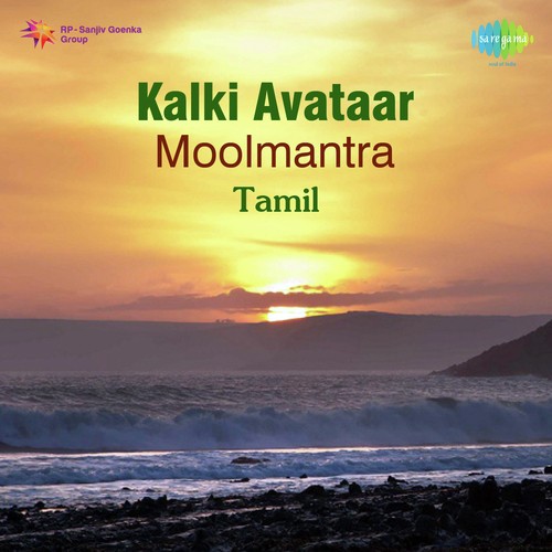 Moola Mantra Rendition, Pt. 1 - Telugu - Acharya Akshayamati