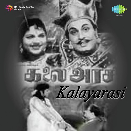 Athisayam Parthen Mannile - K. V. Mahadevan