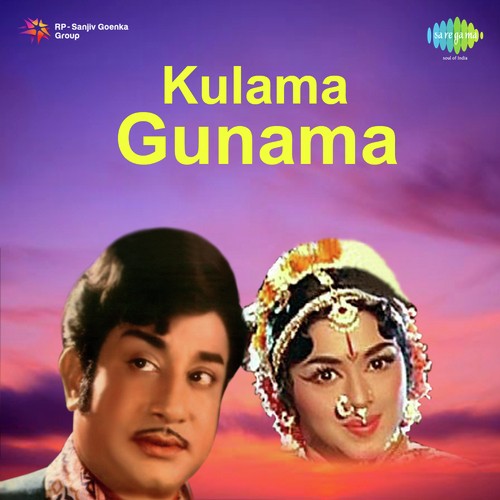 Muththe En Pillaikali - K. V. Mahadevan