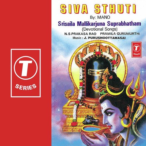 Srisaila Mallikarjuna Suprabhatham - J. Purushothama Sai