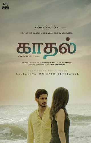 Kaadhal - Phani Kalyan, Aditya Rao