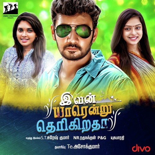 Aala Paaru Aala - Nakul Abhyankar, A H Kaashif