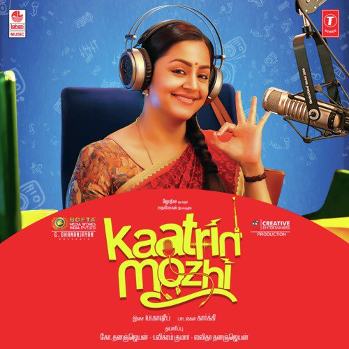 Rekkai Thulirtha - A H Kaashif