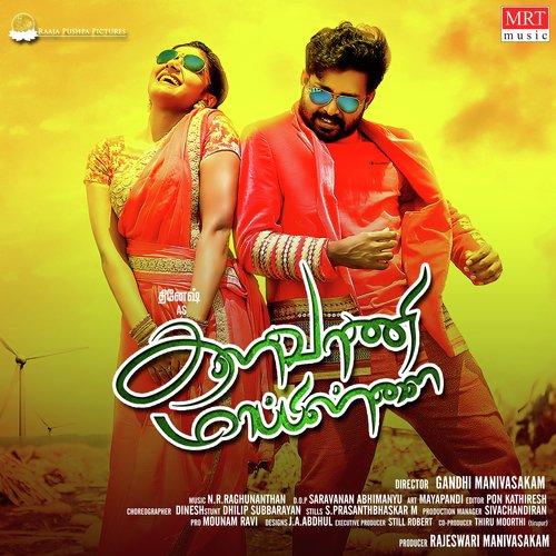 Enna Senja Pulla - N.R. Raghunanthan