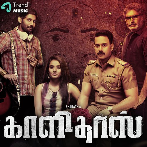 Mazhai - Vishal Chandrashekhar