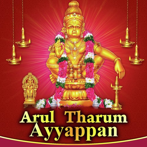 Bhagavan Saranam Bhagavathi Saranam - Vijay Immanuel, Shibi Srinivasan