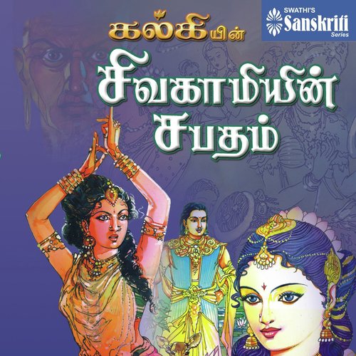Sivagamiyin Sabatham, Pt. 3 - Kalki Krishnamurthy