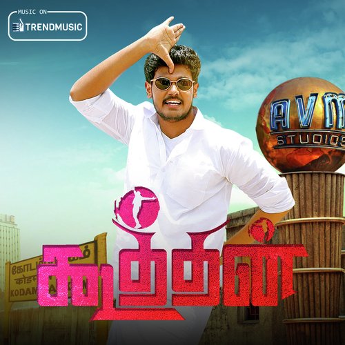 Kadhal Kattu Merandi - BalZ