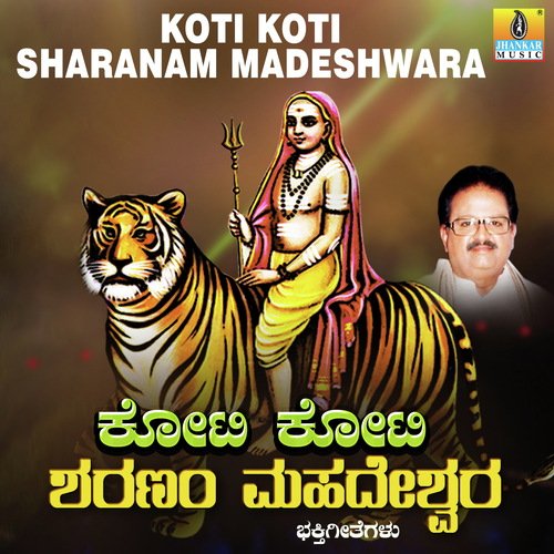 Koti Koti Sharanam Madeshwara - K. Yuvaraj