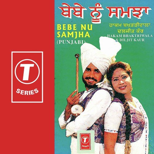 Mainu Tan Khatra Jaape - Hakam Bakhtariwala, Diljeet Kaur, Surendra Bachan