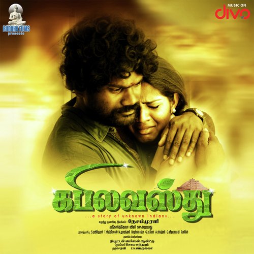Karuvaraiyil - Sri