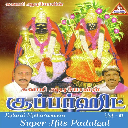 Vedhangal - Various Artists