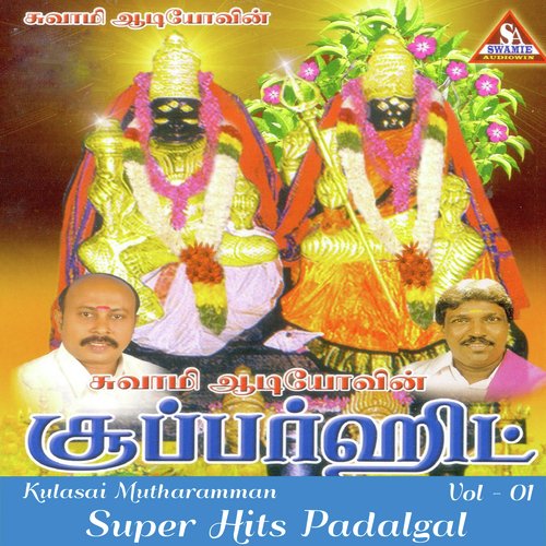Puratasi Vanthachi - Various Artists