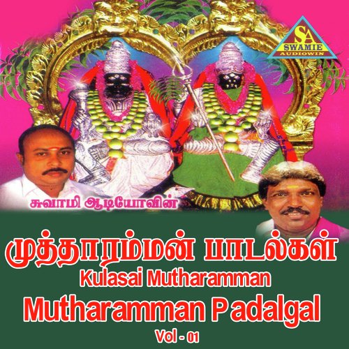 Bhomikkoru Thaye - Various Artists