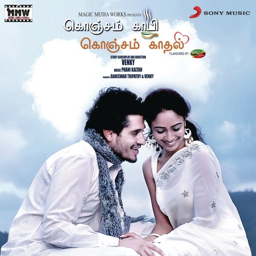 Adi Thaahira - Phani Kalyan