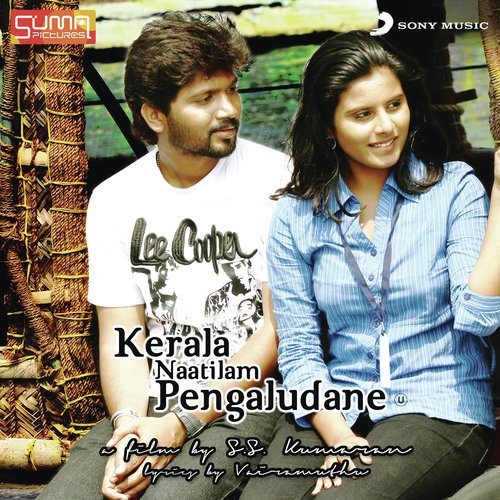 Kerala Pola - S.S. Kumaran
