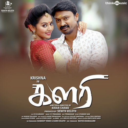 Sokkali - V.V. Prassanna