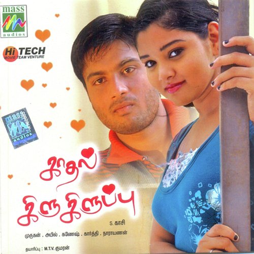 Chinasiru Vayasula - Abilesh