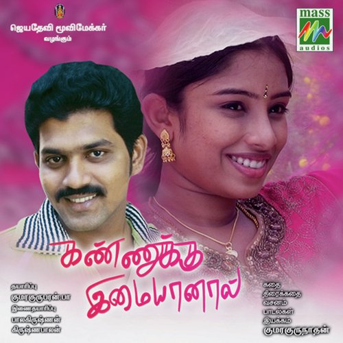 Athimaram - Joeshwa M.D.