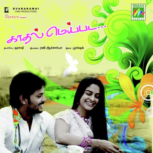 Enna Pannura - Mursak