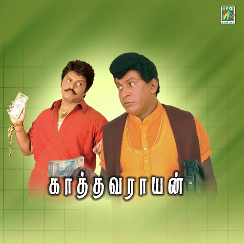 Asai Illa - Sri