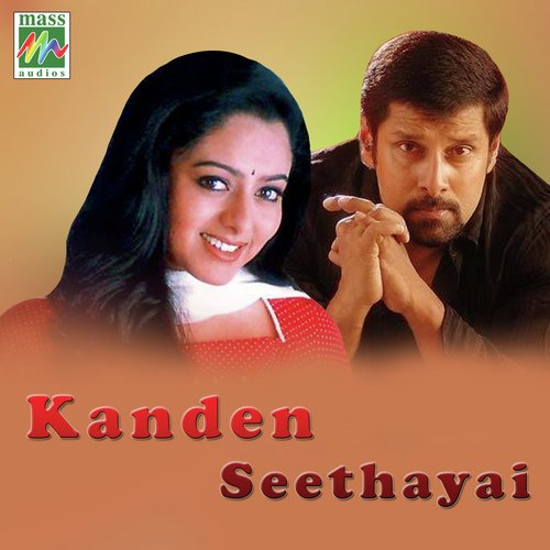 Yar Vanthu   1 - V.S. Udhaya