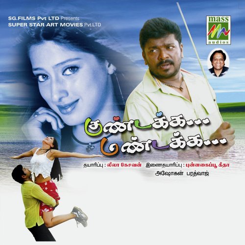 Vanthidaya - Bharadwaj