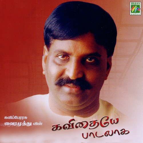 Eala Thorasamy - Iniyavan