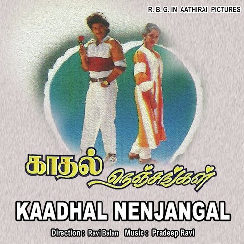 Aeththam - Pradeep Ravi