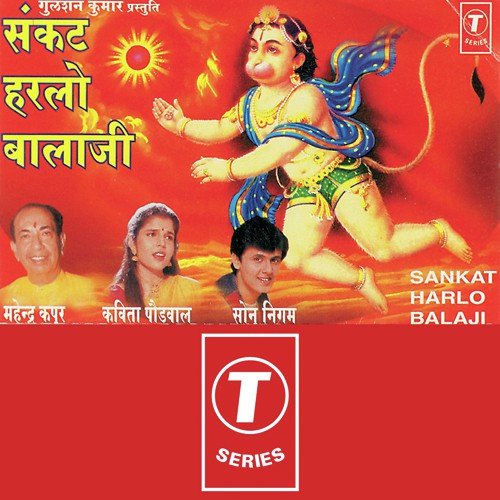 Tu Bala Tu Hanumanta - Surendra Sodhi, Sham Surinder