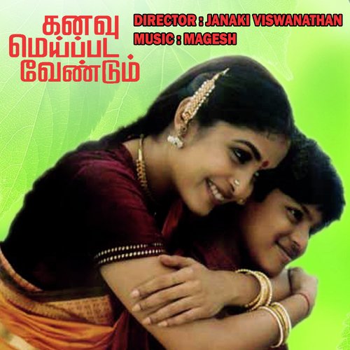Panja Panam - Magesh
