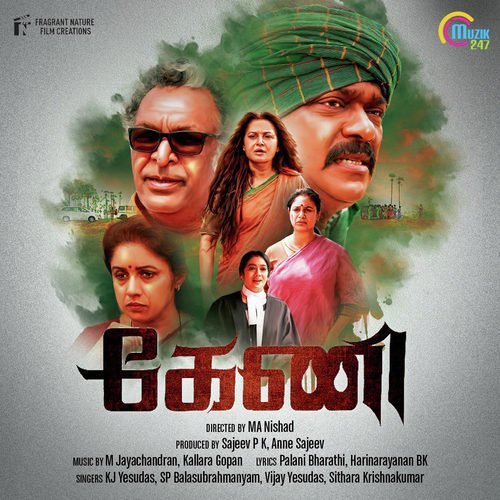Kalayum Meghame - M. Jayachandran, Kallara Gopan