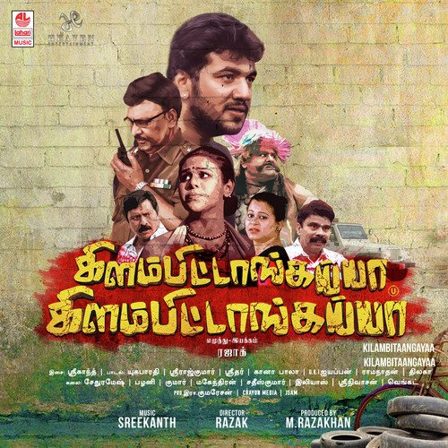Paayum Puli - Sreekanth