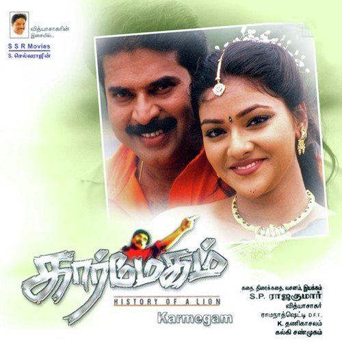 Thara Thappatta - Vidyasagar