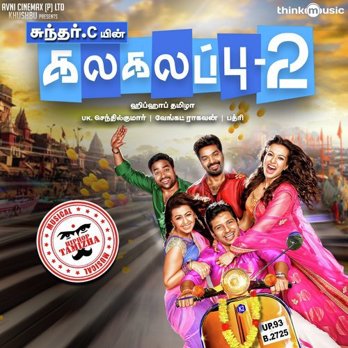 Oru Kuchi Oru Kulfi TheSelfieSong - Hiphop Tamizha