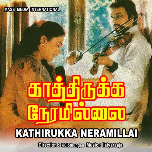 Oh Machi Machi - Ilaiyaraaja