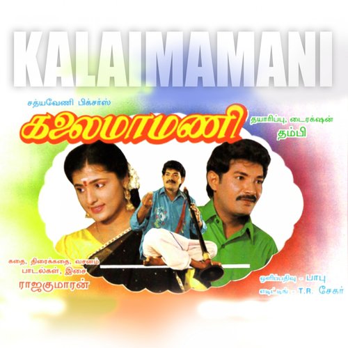 Aarappottu - Rajakumaran