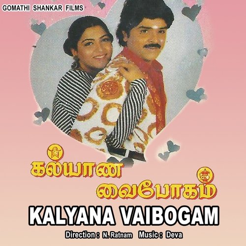 Kanang Kuruviku - Deva
