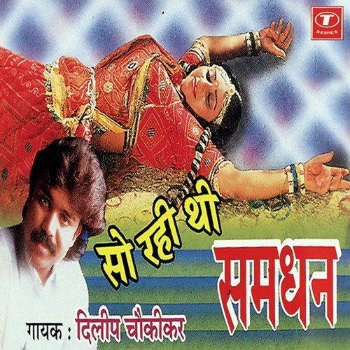 Wo To So Rahi Thi - Dilip Chaukikar