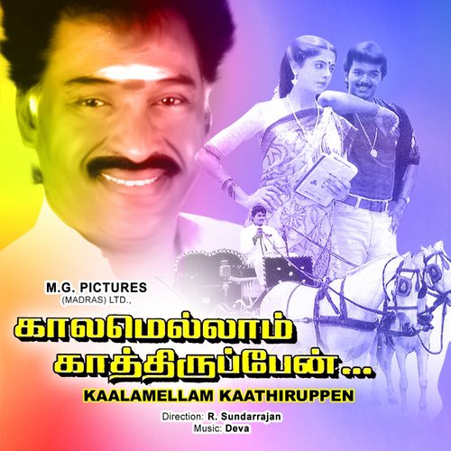 Nilladi Yendrathu - Deva