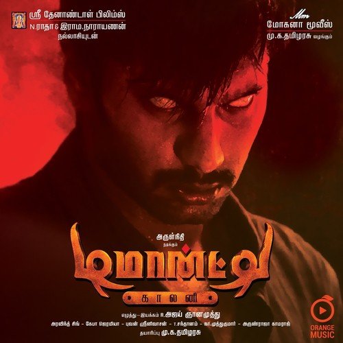 Vaada Vaa Machi - Anirudh Ravichander, Simbu