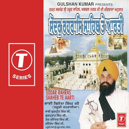 Sodar Rahras Saaheb Te Aarti - Bhai Binod Singh Ji, Bhushan Dua