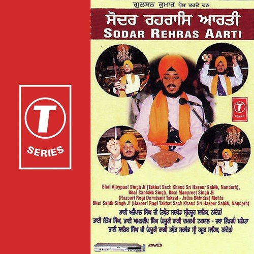 Deh Siva Bar Mohe Ehai - Bhai Ajay Pal Singh Ji, Bhai Saheb Singh Ji, Bhai Santokh Singh-Chandigarh Wale, Bhai Manpreet Singh