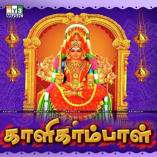 Sakthi - Various Artists