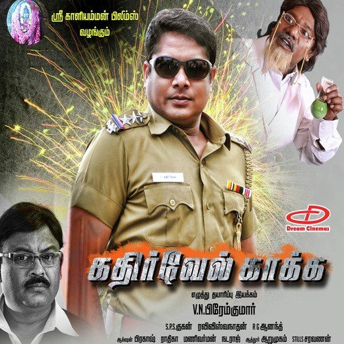 Thoravin Thegam sad - Ravi Viswanathan