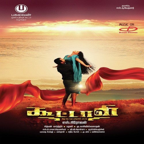 Pattoli Veesi - Nithyan Karthick