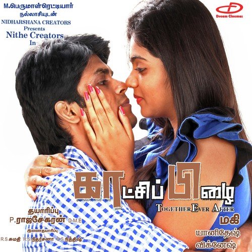 Kaarvagi - Yanni Dinesh