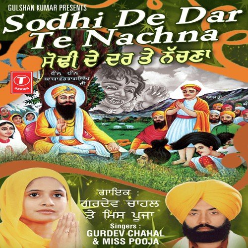 Sodhi De Dware Nach Doliye - Gurdev Chahal