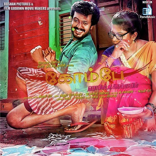 Aathadi Aatha - Gayoz Johnson, Anoop Rockwell, Dennis Joseph